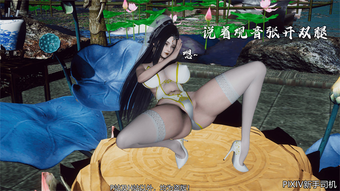 [3D]h漫画之嘻油纪02-情欲金箍