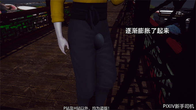 [3D]h漫画之嘻油纪02-情欲金箍