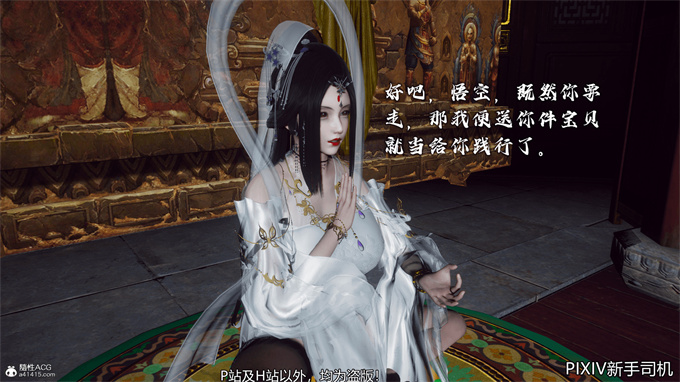 [3D]h漫画之嘻油纪02-情欲金箍