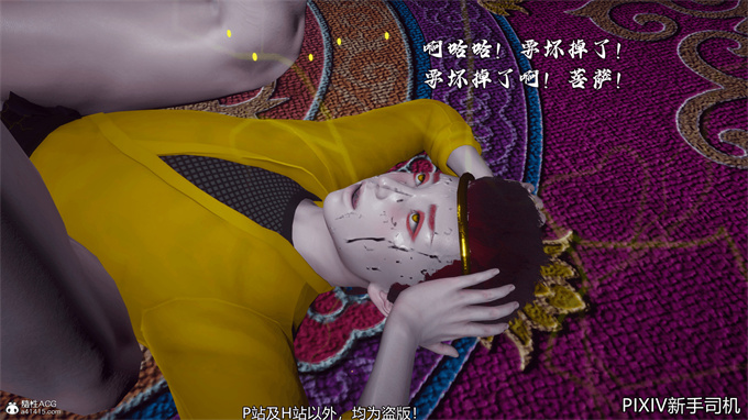 [3D]h漫画之嘻油纪02-情欲金箍