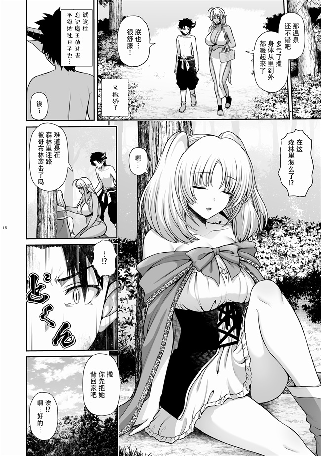 剧情h漫画之マ王育成計画レベル2