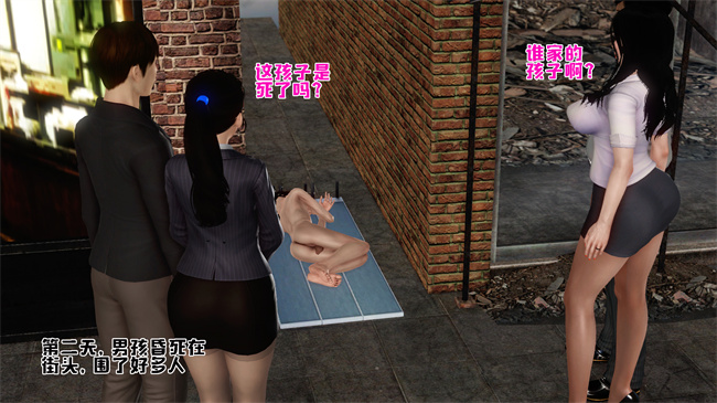 [3D]全彩色本子之卖身的小男孩2