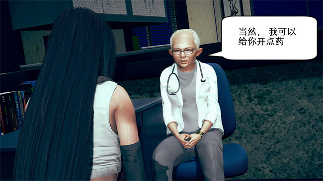 [3D]h本子之蒂法想要避孕药的代价是3