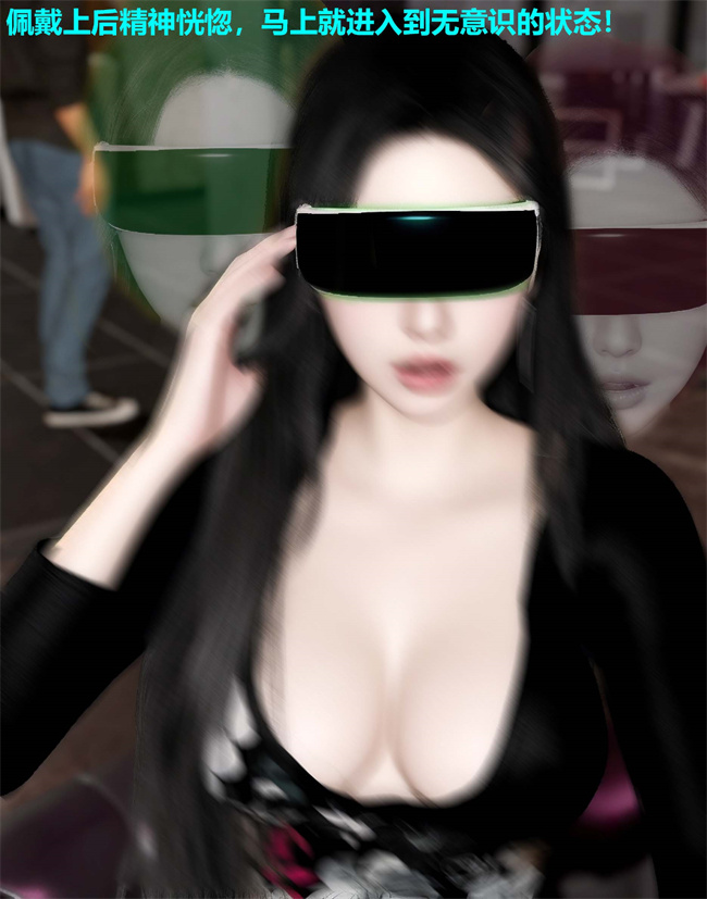 [3D]全彩邪恶剧情漫画之催眠洗脑VR1