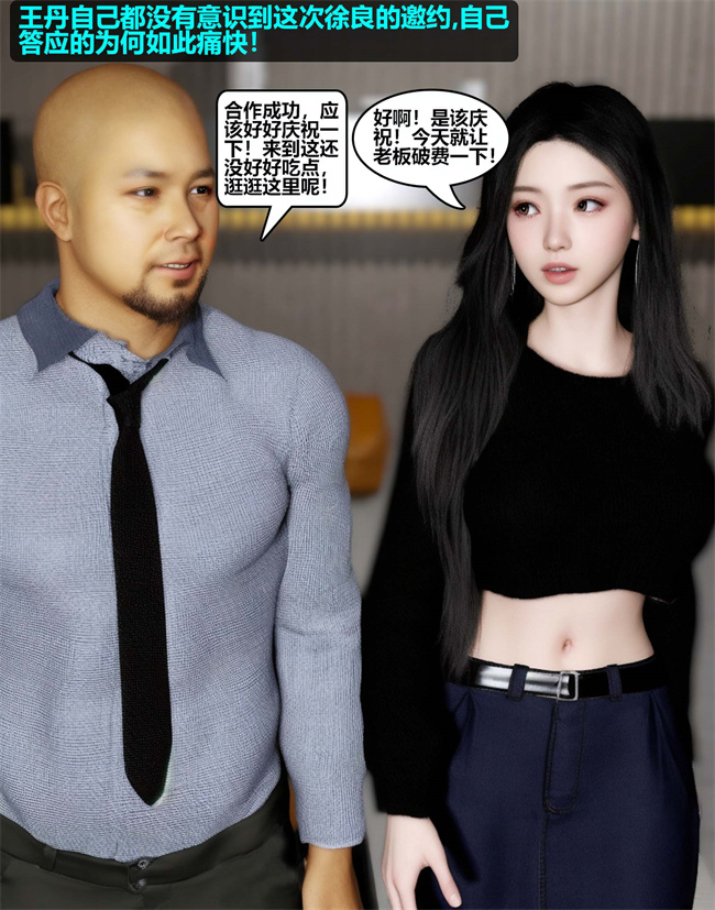 [3D]全彩邪恶剧情漫画之催眠洗脑VR1