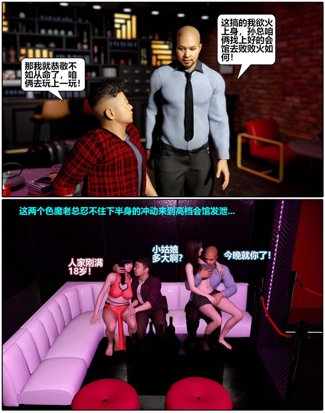 [3D]全彩邪恶剧情漫画之催眠洗脑VR1