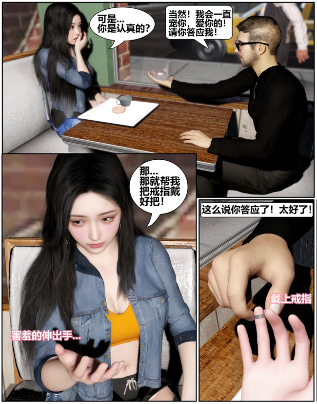 [3D]全彩邪恶剧情漫画之催眠洗脑VR1
