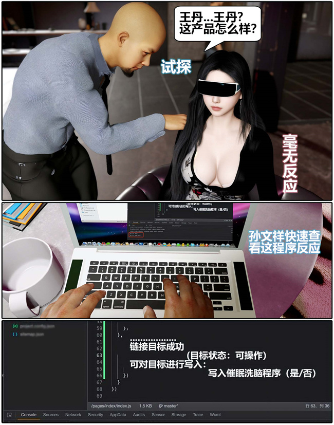 [3D]全彩邪恶剧情漫画之催眠洗脑VR1