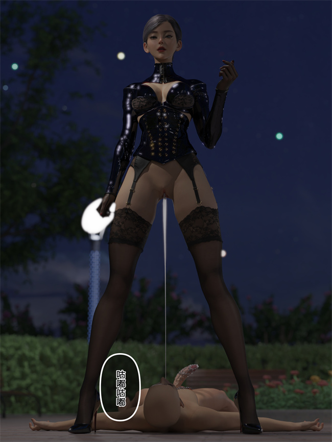 [3D]肉肉少女本子之SM女王様01番外篇