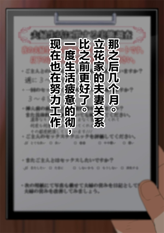 工口全彩色本子之NTRダイアリー人妻，響子の日記2