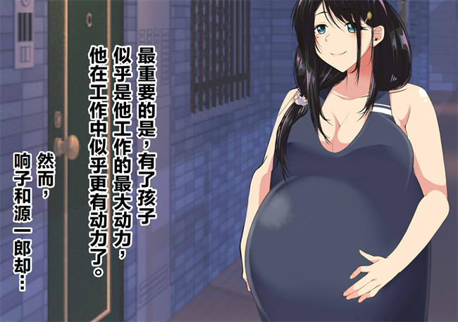 工口全彩色本子之NTRダイアリー人妻，響子の日記2