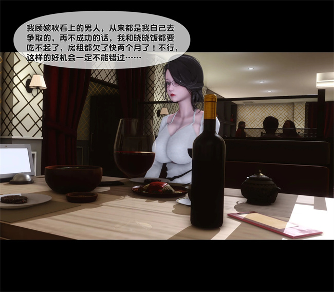 [3D]全彩色工口本子之天降淫妻01