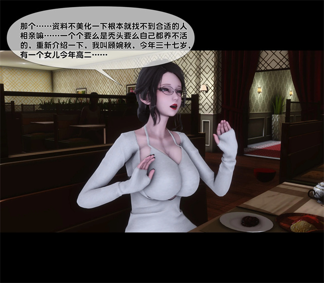 [3D]全彩色工口本子之天降淫妻01