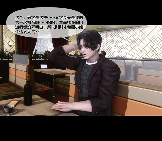 [3D]全彩色工口本子之天降淫妻01