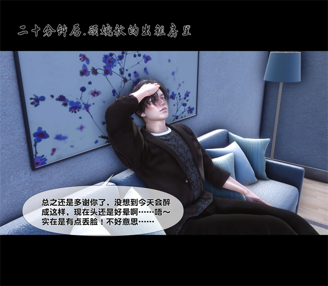 [3D]全彩色工口本子之天降淫妻01