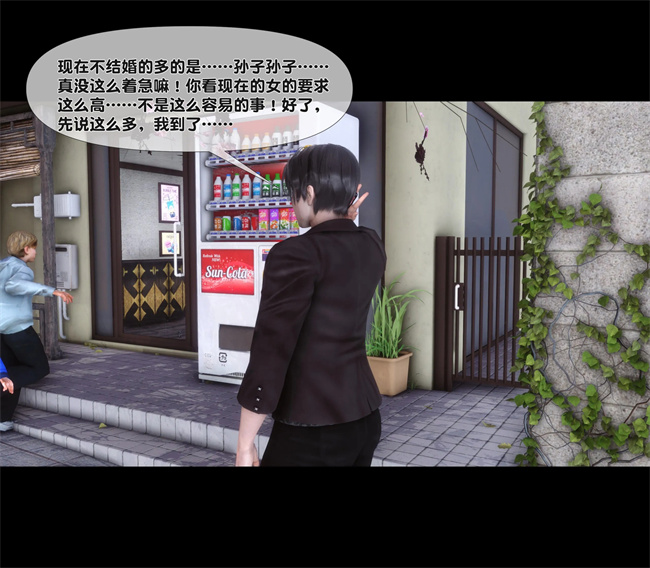 [3D]全彩色工口本子之天降淫妻01