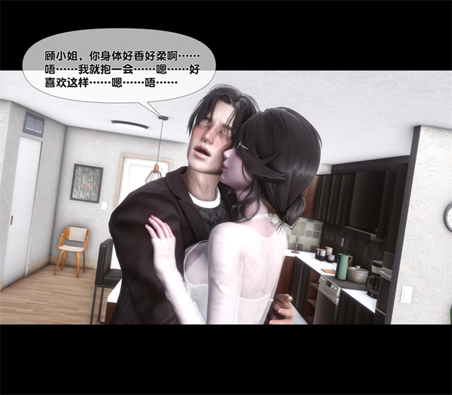 [3D]全彩色工口本子之天降淫妻01