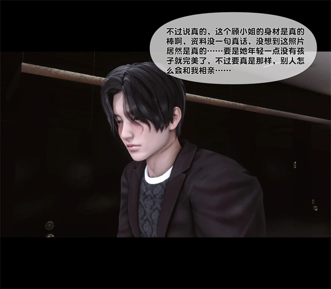 [3D]全彩色工口本子之天降淫妻01