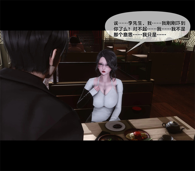 [3D]全彩色工口本子之天降淫妻01