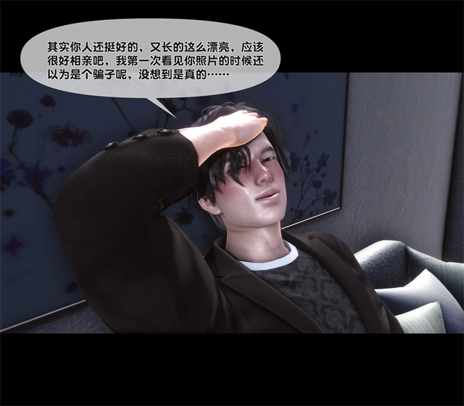 [3D]全彩色工口本子之天降淫妻01