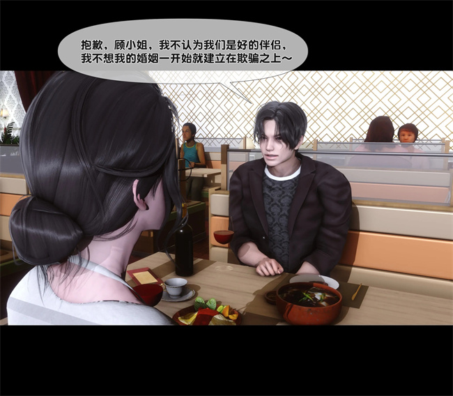 [3D]全彩色工口本子之天降淫妻01