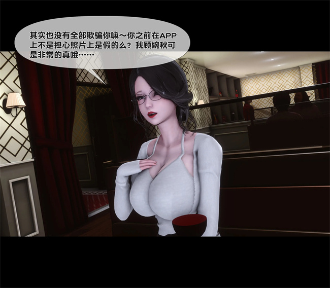 [3D]全彩色工口本子之天降淫妻01