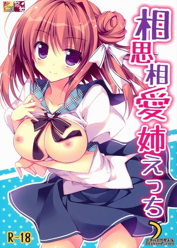 色列漫画姐妹日常