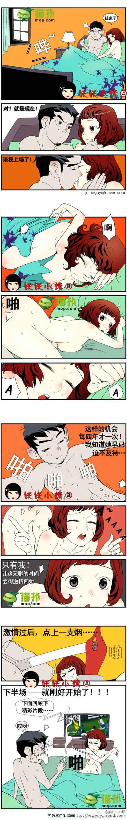乐张不入第38集：中场激情
