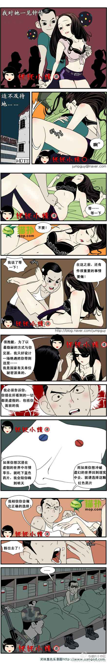 乐张不入第30集：虚假的世界