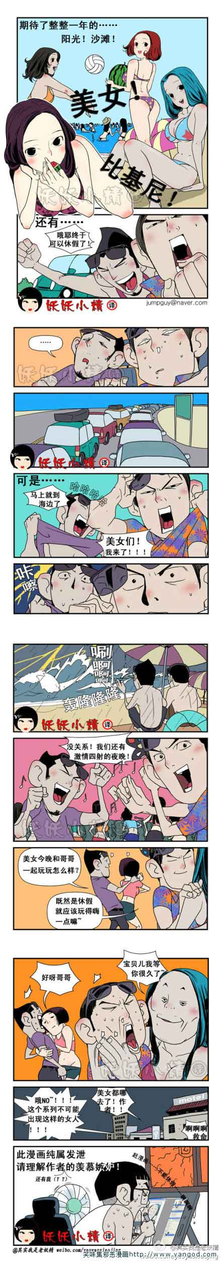 乐张不入第58集：休假