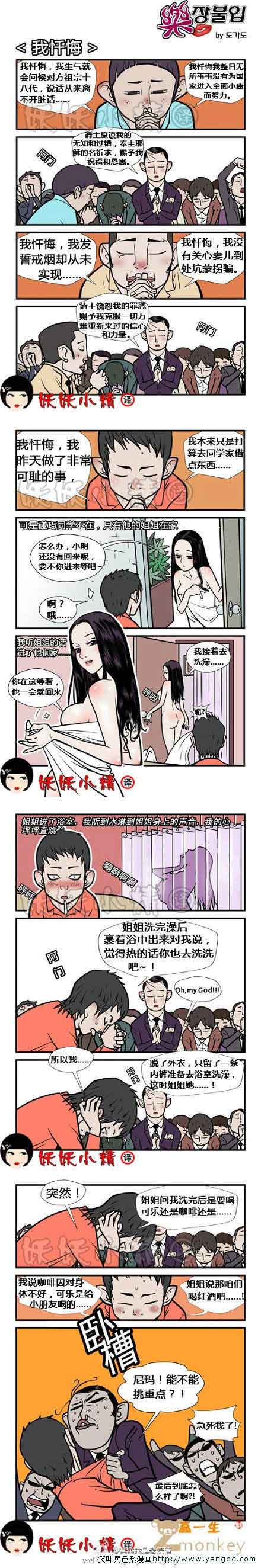 乐张不入第81集：我忏悔