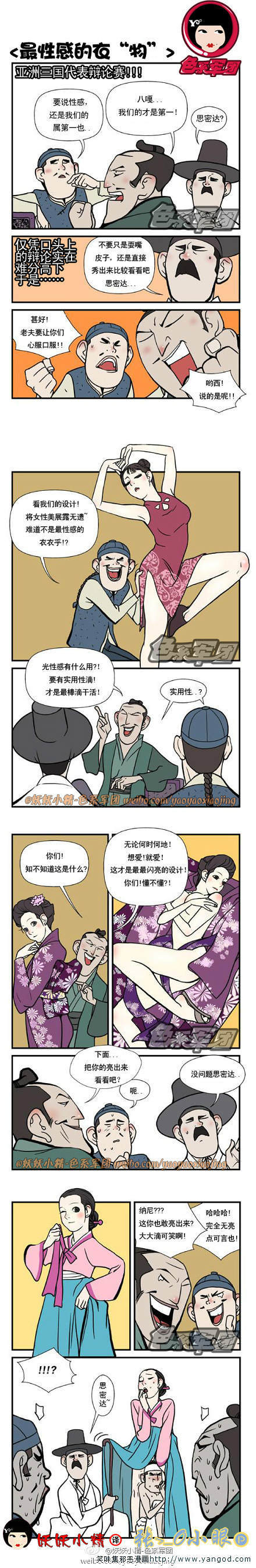 乐张不入第86集：最性感的衣物