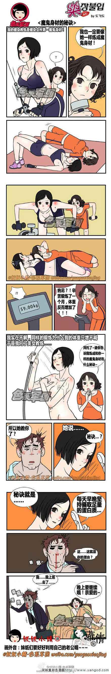 乐张不入第102集：魔鬼身材秘诀