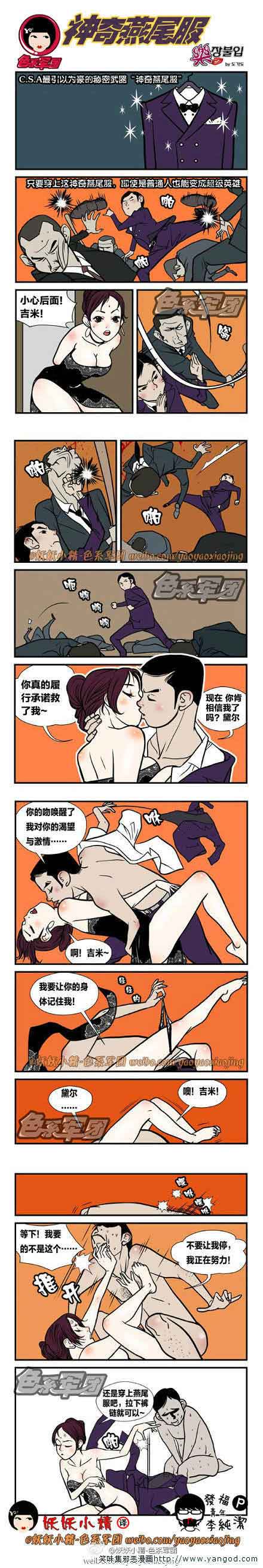 乐张不入第105集：神奇燕尾服