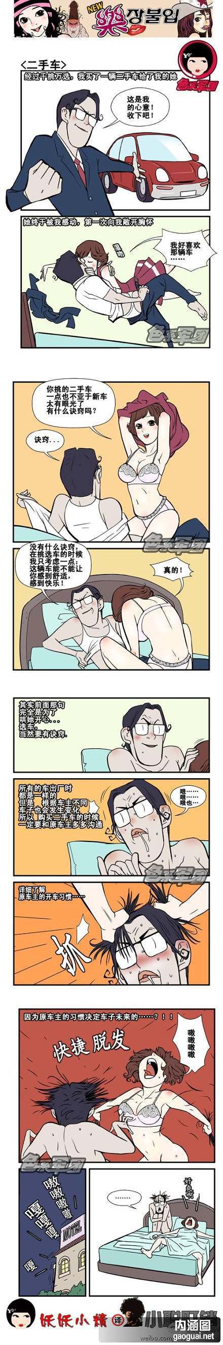 乐张不入第129集：他的心意