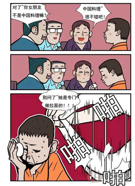 乐张不入第154集：做厨师的老婆
