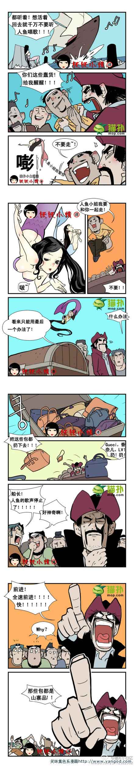 乐张不入第15集：美人鱼