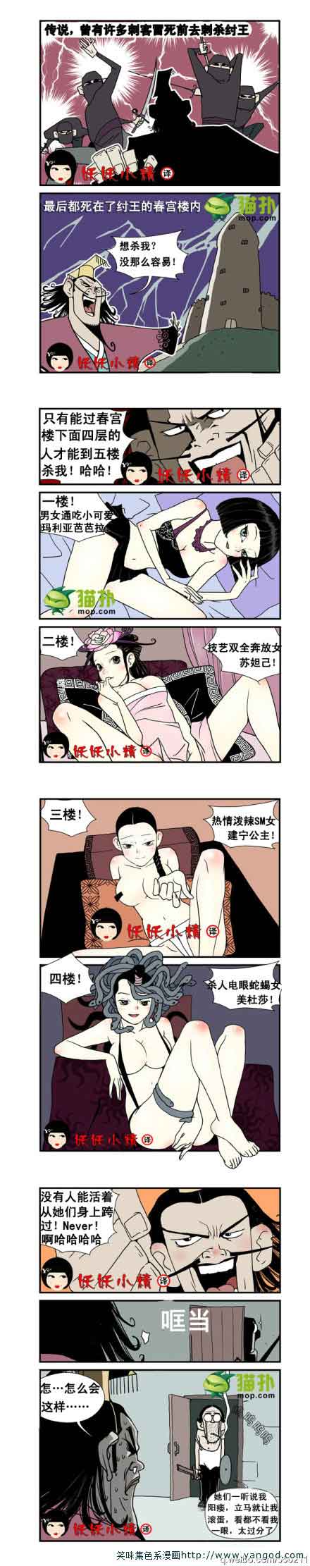 乐张不入第19集：阳痿的刺客