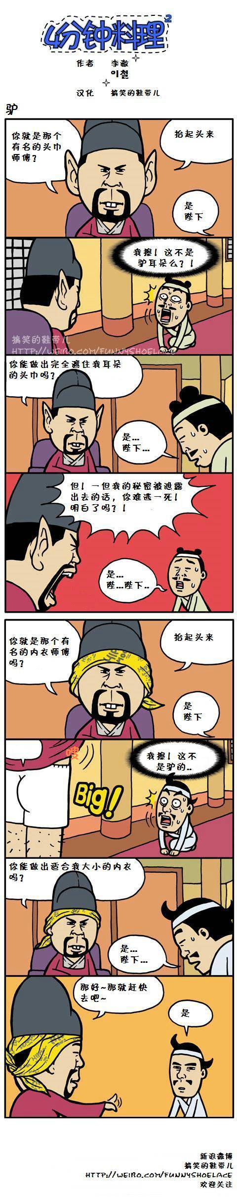 4分钟料理：驴