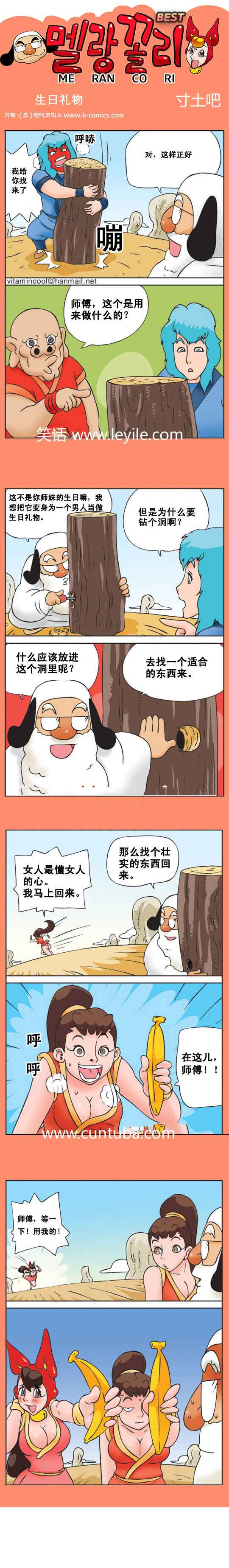 邪恶色系漫画生日礼物2