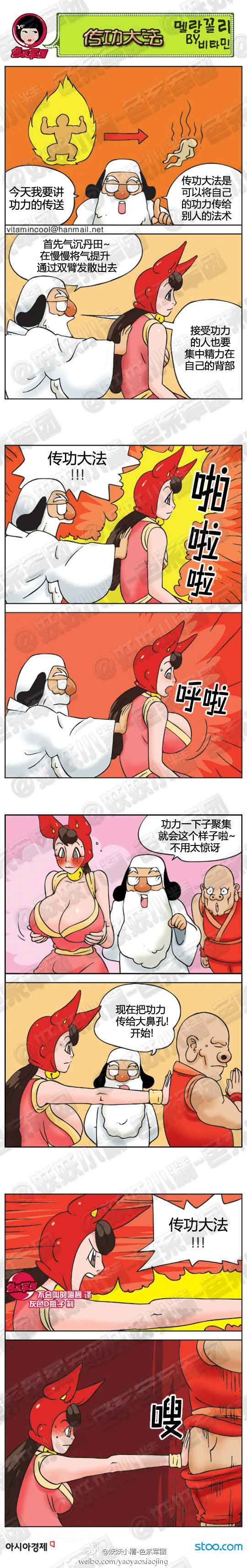 传功大法