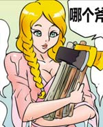 大鼻孔系列_大鼻孔