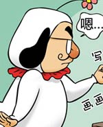 大鼻孔系列_天才设