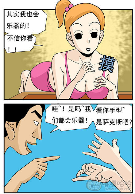 高跟鞋：乐器