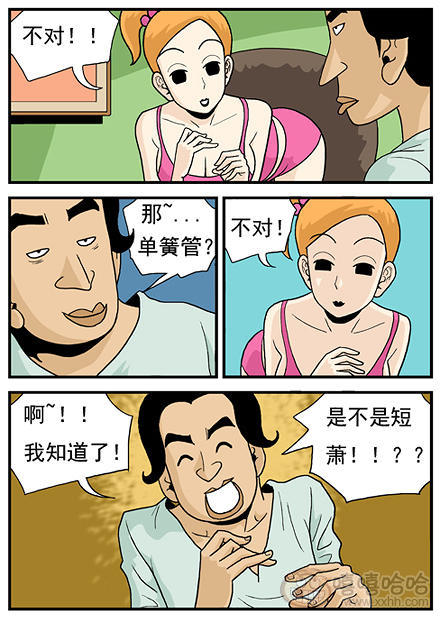 高跟鞋：乐器