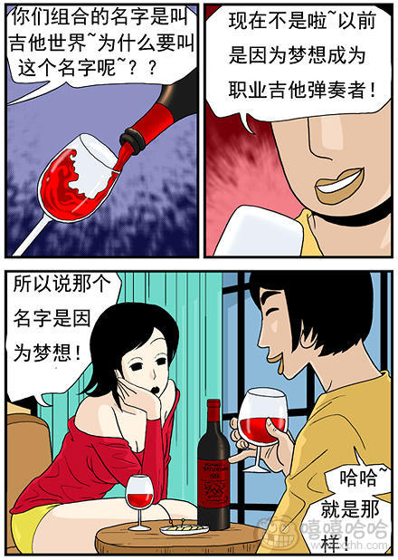 高跟鞋：吉他