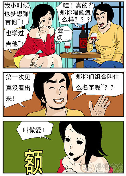 高跟鞋：吉他