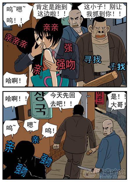 高跟鞋：强吻