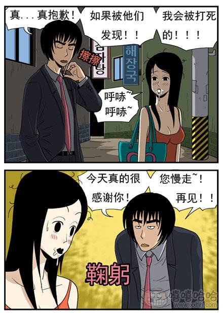 高跟鞋：强吻