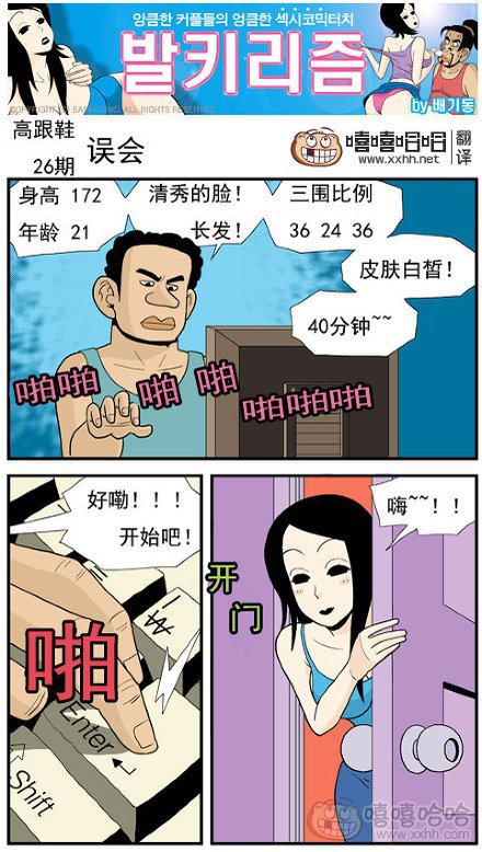 高跟鞋：误会